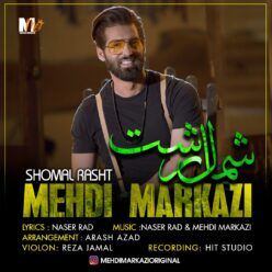 دانلود آهنگ مهدی مرکزی شمال رشت